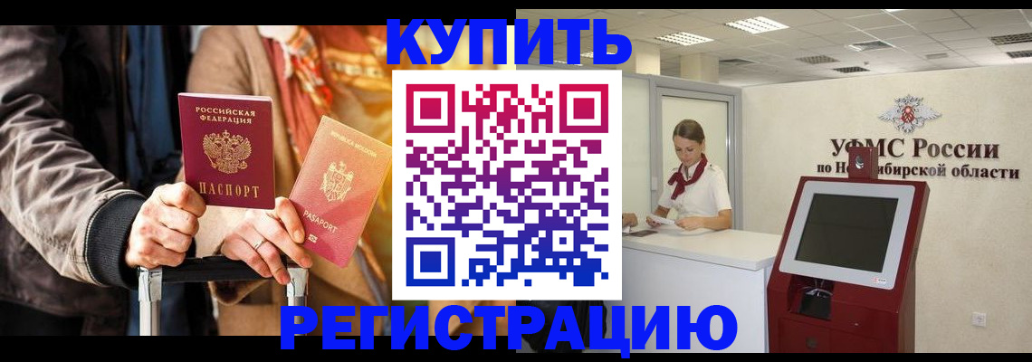 временная регистрация гарантия в Тюкалинске