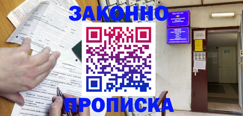 временная регистрация в квартире в Тюкалинске