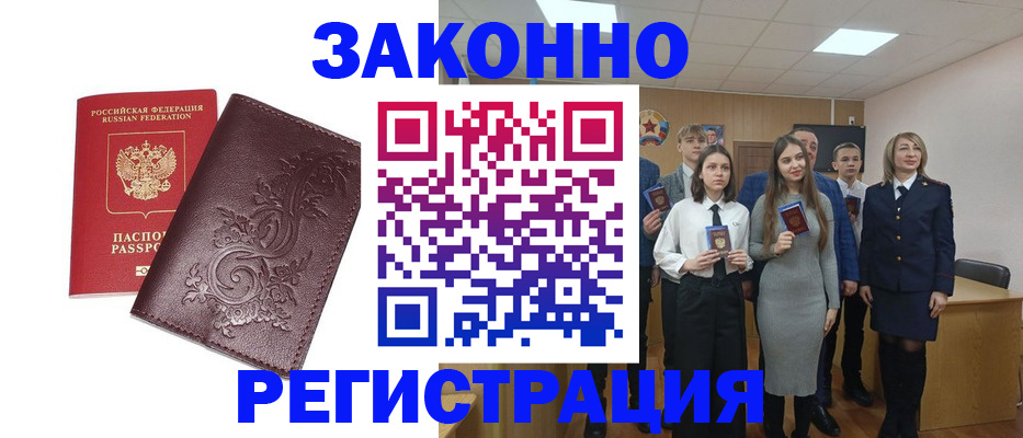 прописка штамп в Тюкалинске