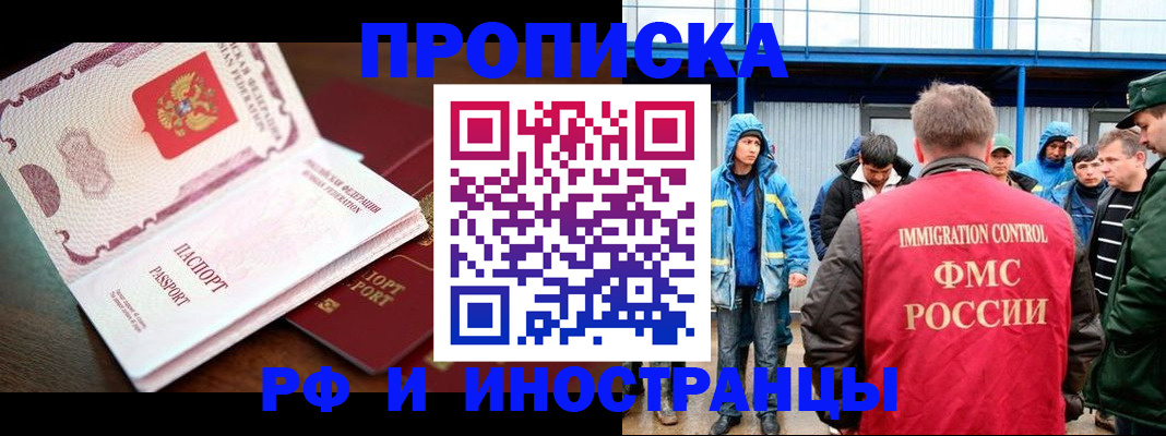 прописка паспорт в Тюкалинске